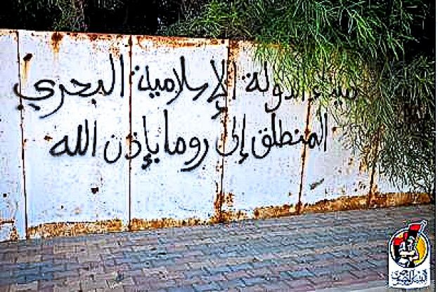 SIRTE "PORTO IS VERSO ROMA", SCRITTA CHOC SUL MURO